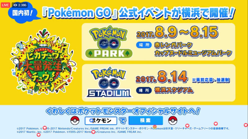 Pokémon GO Stadium Stream